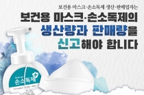 보건용 마스크 하루 최대 1천266만 개 생산, 1천555만 개 출고