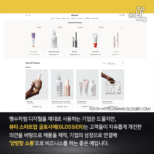 [카드뉴스] 펭수가 사랑받는 경영학적 관점 셋, 탈격식·스토리·디지털 소통