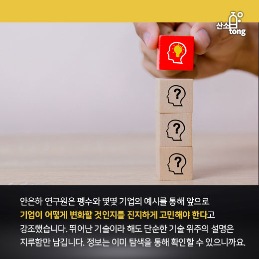 [카드뉴스] 펭수가 사랑받는 경영학적 관점 셋, 탈격식·스토리·디지털 소통