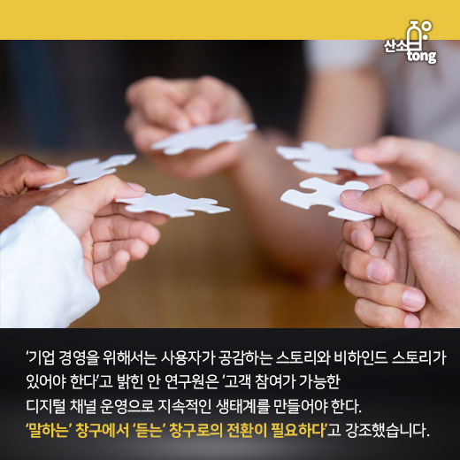 [카드뉴스] 펭수가 사랑받는 경영학적 관점 셋, 탈격식·스토리·디지털 소통