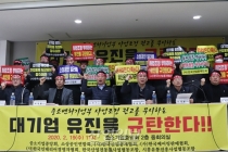 산업용재협회, “유진 에이스홈센터 진출은 소상공인 고사시키는 행위”