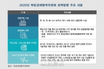 ‘신북방정책’ 활성화…“‘러시아’가 핵심 열쇠, ‘보건의료·첨단산업’에 주목”