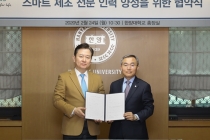 지멘스 디지털 인더스트리 소프트웨어, 한양대학교와 스마트 제조 전문 인재 육성