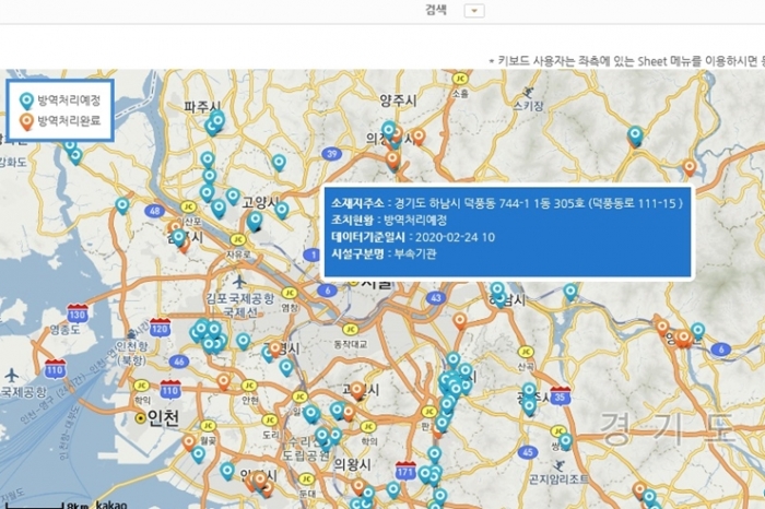 '코로나19' 관련, 신천지 강제폐쇄시설 및 방역현황 ‘한눈에’