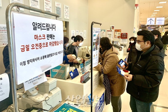 [사진으로 보는 산업뉴스] 오늘 ‘마스크’ 판매는 여기까지