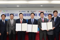 엘에스디테크, 충남도와 AI 데이터센터 구축 ‘IDC 사업 MOU 체결’