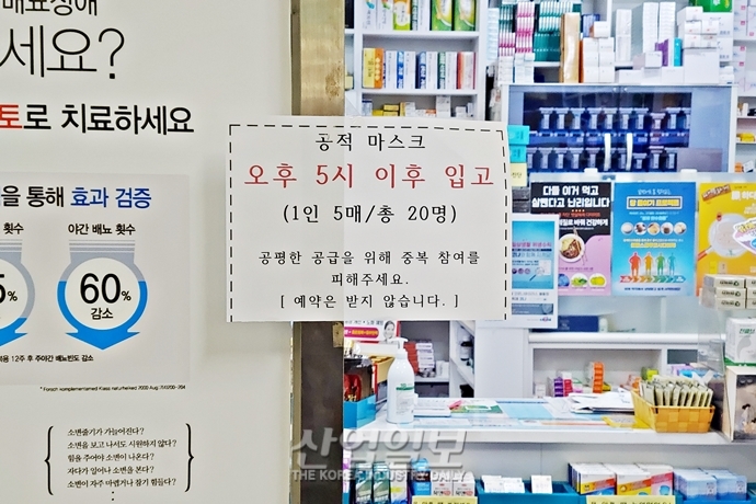 [포토뉴스] 코로나19가 가져온 약국 풍경, “지금부터 20명”