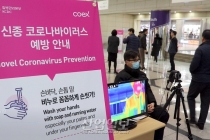 ‘코로나19’로 전국의 2월 전시회 행사 무더기 취소·연기