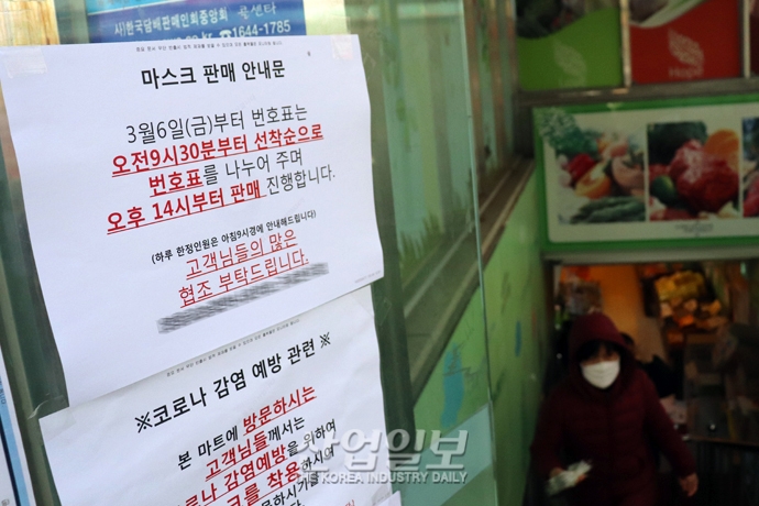 [포토뉴스] ‘코로나19’가 가져온 마스크 대란