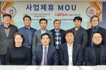 엘에스디테크, 미래융합기술연구소와 MOU 체결 ‘시장 선점 노린다’