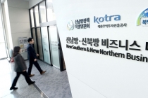 신남방 비즈니스 데스크→‘신남방·신북방 비즈니스 데스크로 확대 개편