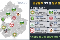 공장 등 산업시설 많은 곳, 폐수 무단당류 등 범죄 발생