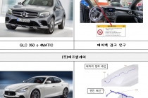 벤츠, FMK, 야마하 총 3개사 2만7천285대 결함시정(리콜)