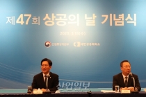 [동영상뉴스] 코로나19 위기극복 위해 상공인들이 다시 힘을 합쳐야