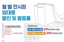 [그래픽뉴스] 코로나19 여파 상반기 전시회 7월 ‘집중’, 비수기 ‘어쩌나...’