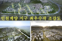 남양주왕숙·하남교산·인천계양 3기 신도시 본격화