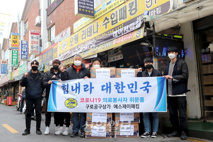[포토뉴스] 에스제이패킹, 코로나19와 싸우고 있는 의료진에 생필품 전달