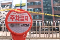 온라인 개학에 더 막막한 실무 중심 고등학교…한국폴리텍대학, 좋은 선례 될까