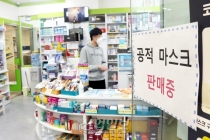 [포토뉴스] 코로나19 확산 주춤, 마스크 대란 진정세…사라진 대기 줄