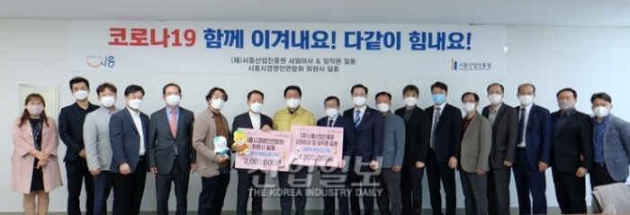 시흥산업진흥원-시흥시기업인경제단체, 시흥시1%복지재단에 기부금 전달