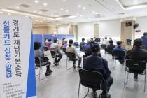 경기도재난기본소득 신청 첫날 43만 명 신청