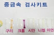 시화반월산단 소재 업체들, 발암물질 기준치 1천 배 넘는 폐수 무단 방류