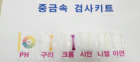 시화반월산단 소재 업체들, 발암물질 기준치 1천 배 넘는 폐수 무단 방류