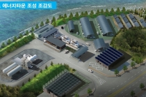 안산 대부도 신재생에너지 산업특구’ 확정…