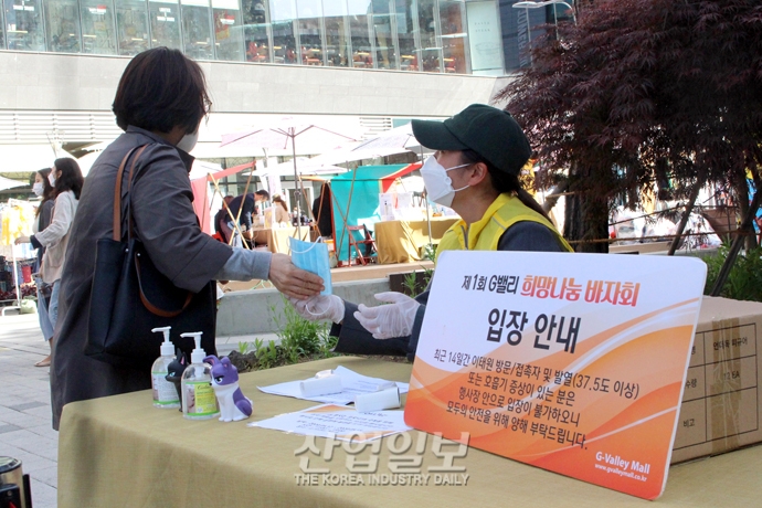 [포토뉴스] 코로나19 위기 극복에 G밸리 13개 기업 동참