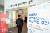 해외기업 취업 면접 ‘화상’으로 진행