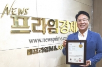 이종엽 프라임경제 대표, 인공지능·머신러닝 활용한 ‘음성 플랫폼’ 특허 취득