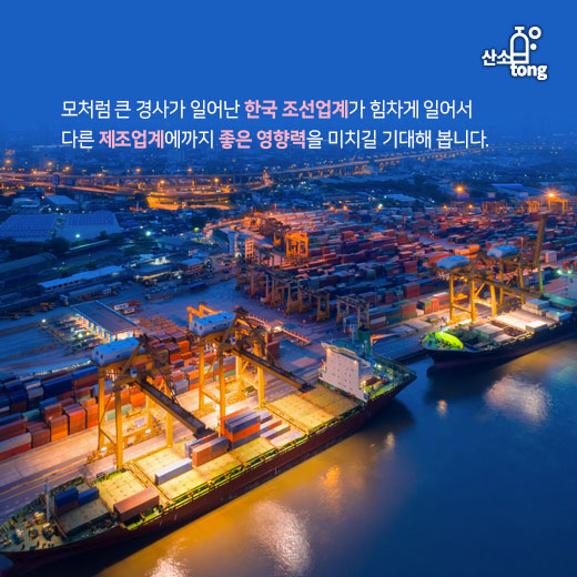 [카드뉴스] 현대중공업-대우조선해양-삼성중공업, 카타르 LNG선 수주 성공
