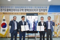 자동차·전자·화학·기계·물류 업종 가능한 포승지구 연말 업종 추가