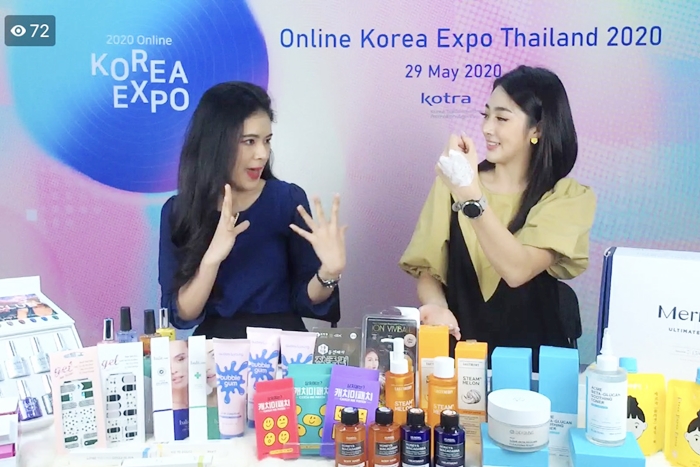 동남아·대양주 한국상품전 ‘온라인’ 개최