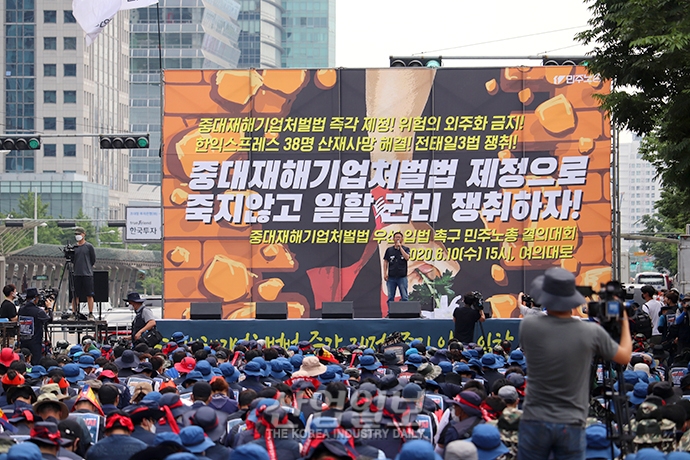 [포토뉴스] 민주노총, 중대재해기업 처벌법 입법 촉구 결의대회 열어