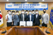 한국전기연구원-RIST, 전기재료 연구분야 협력