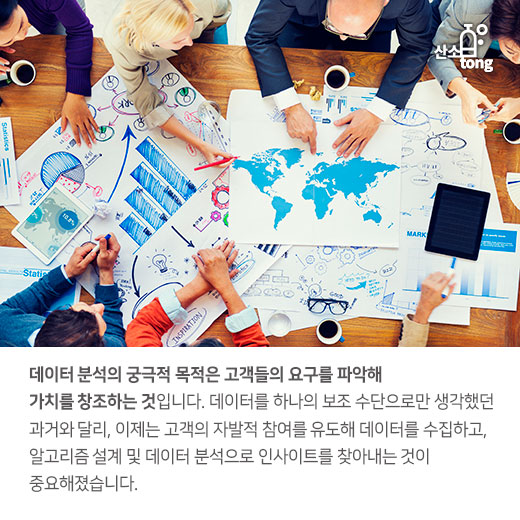[카드뉴스] 패션 기업? No! 데이터 기업입니다