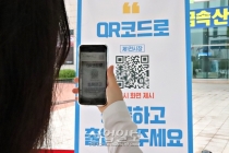 [포토뉴스] '금속산업대전' 전시회 입장 전 QR코드로 출입자 등록하세요