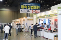 올해 첫 산업전시회 ‘금속산업대전 2020’, 방역체계 강화 4단계 수칙하에 진행
