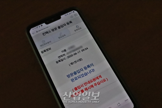 [포토뉴스] '금속산업대전' 전시회 입장 전 QR코드로 출입자 등록하세요