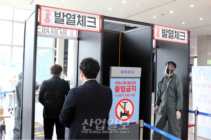 [포토뉴스] 금속산업대전 2020, “체온 측정, 장갑·마스크 착용해야 입장할 수 있어요”