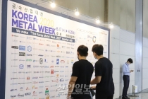 [포토뉴스] 금속산업대전, 코로나19에도 속속 이어지는 발길