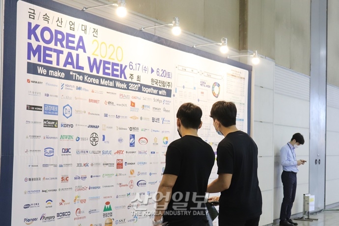 [포토뉴스] 금속산업대전, 코로나19에도 속속 이어지는 발길