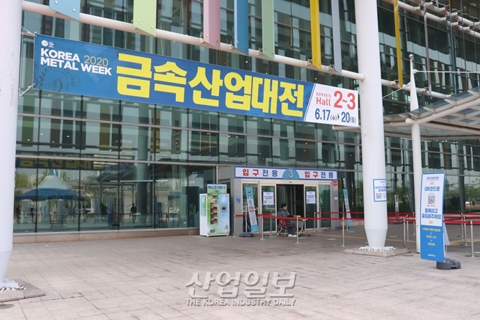 [거치대] 산업전시회 테이프 끊은 금속산업대전, 대기업은 어디에?