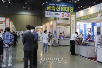 [심층기획] 코로나19가 불러온 산업 전시회 ‘명과 암’