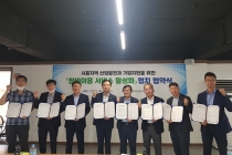 시흥산업진흥원, 관내 기업 장비 공동활용·관리·운영 네트워크 구축한다