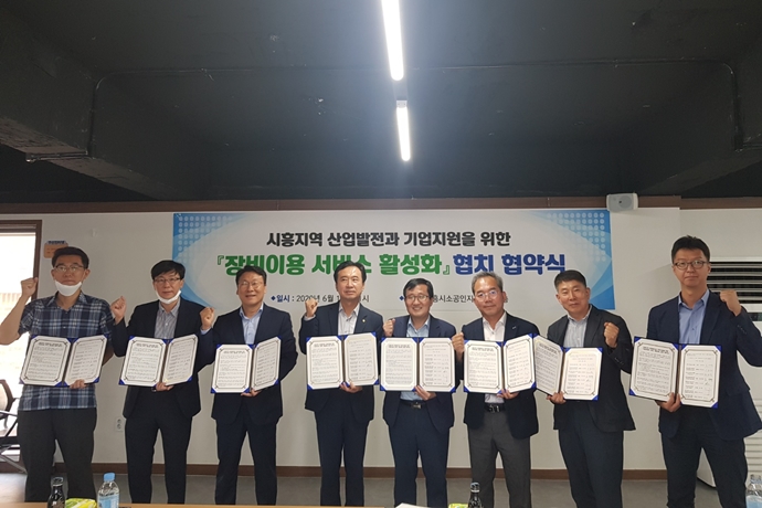 시흥산업진흥원, 관내 기업 장비 공동활용·관리·운영 네트워크 구축한다