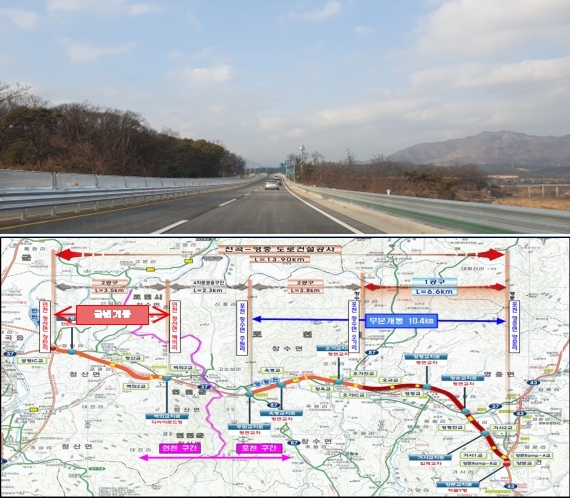 국도 37호선 파주~가평 73km 전 구간 착공 20년만 개통