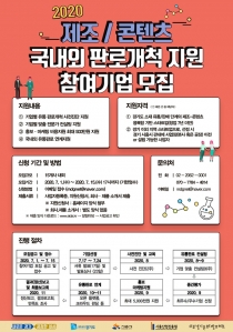 시흥창업센터, 스타트업 유통·판로 뚫어준다