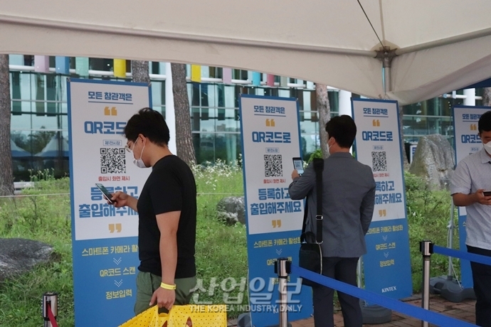 [포토뉴스] 나노코리아 2020(NANO KOREA 2020), 철저한 방역속에 개최